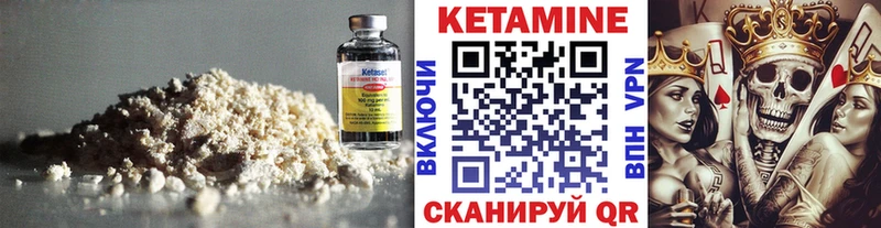КЕТАМИН VHQ  Каменногорск 