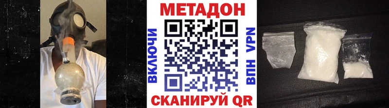 Метадон methadone  Каменногорск 
