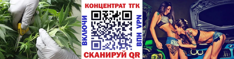 наркошоп Каменногорск ТГК концентрат